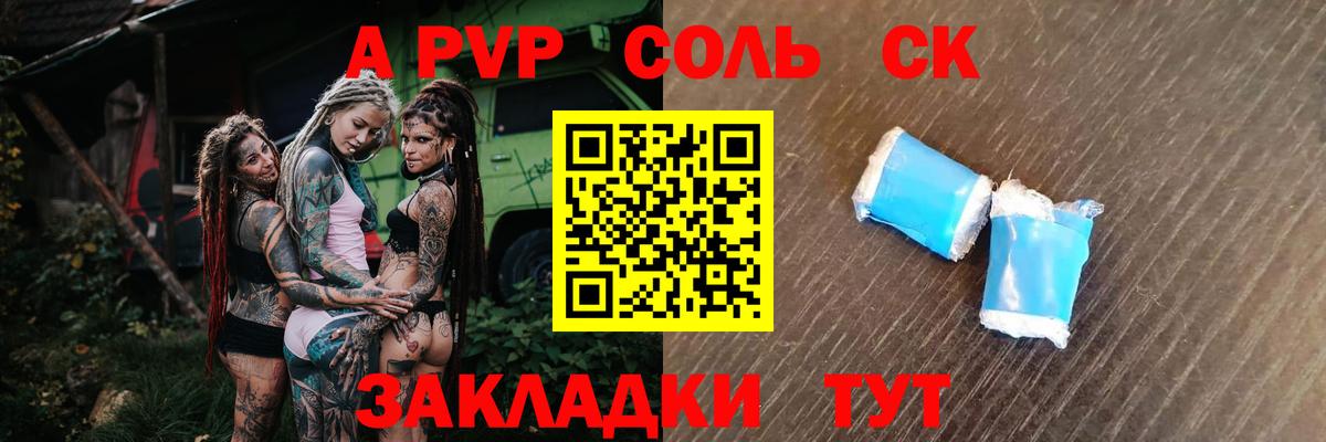 A-PVP VHQ  Вход с VPN  Дмитров  A-PVP СК КРИС 