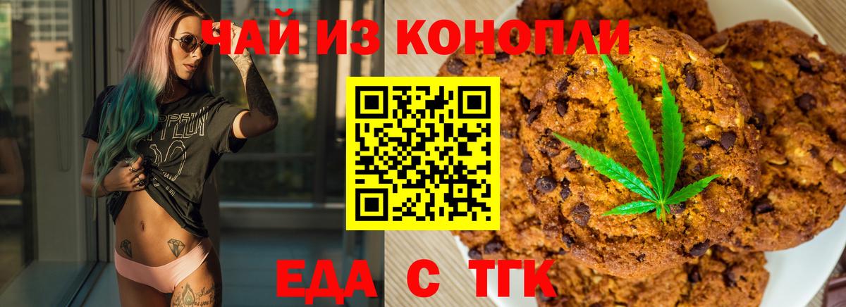 Canna-Cookies конопля  Вход с VPN  Дмитров 