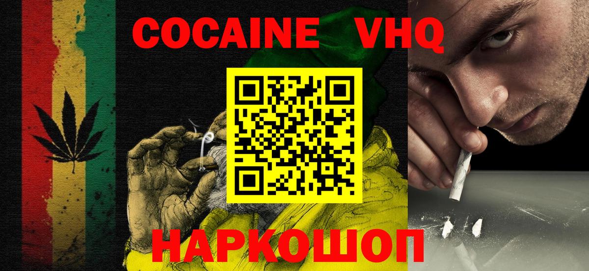КОКАИН 98% Дмитров