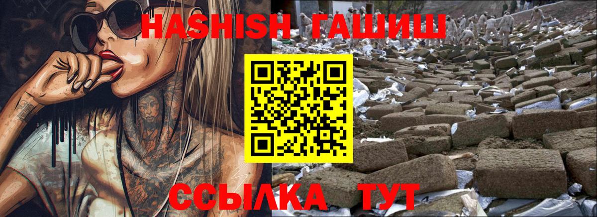Дмитров  ГАШИШ  Гашиш ice o lator  Вход с VPN  ГАШ VHQ 