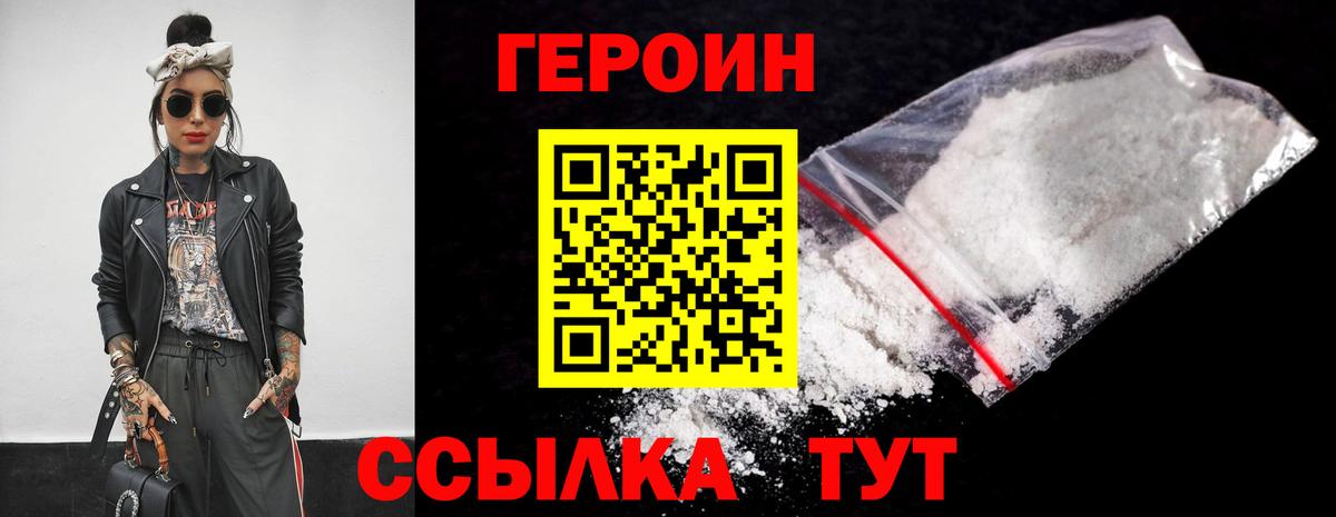 Дмитров  Героин Heroin  Вход с VPN 