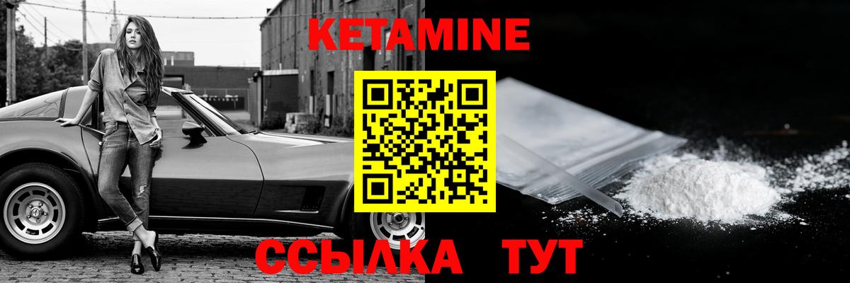Дмитров  Кетамин VHQ  Вход с VPN 