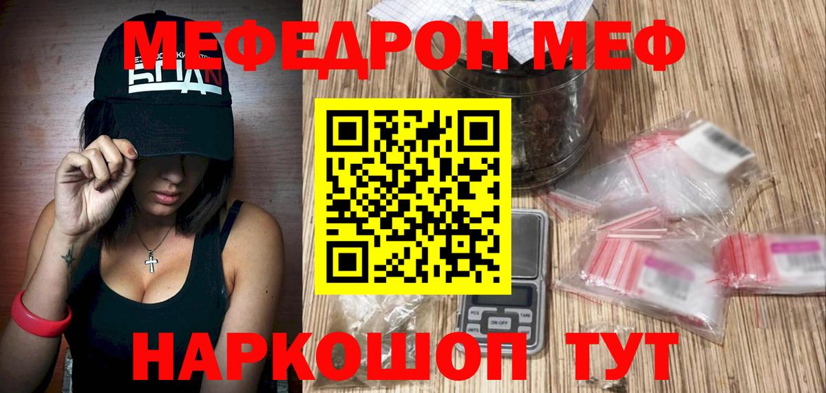 Дмитров  Мефедрон  Мефедрон мяу мяу  Вход с VPN  МЕФ мука  Меф 