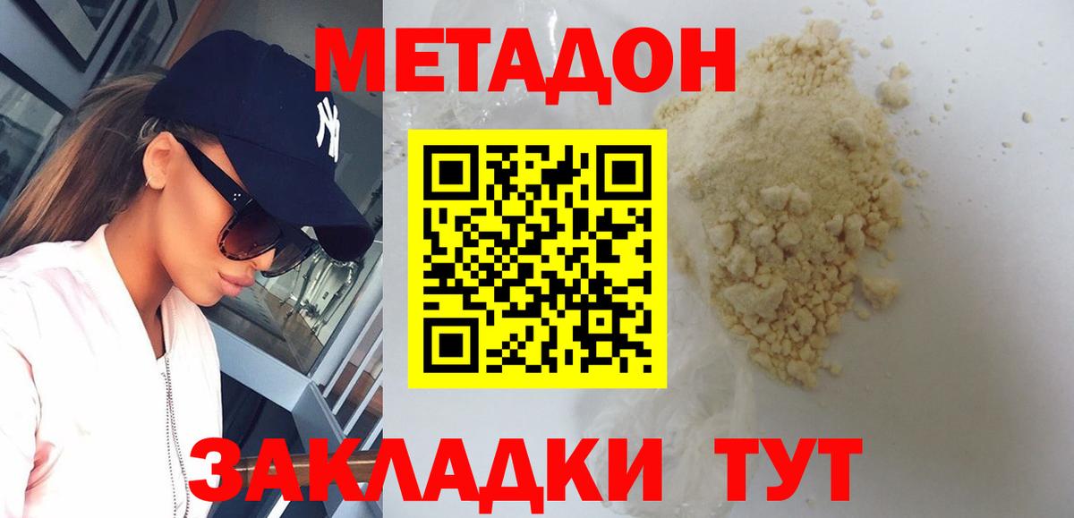 Метадон мёд  Вход с VPN  omg ссылки  Дмитров 