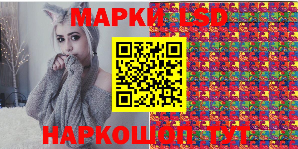Наркотические марки 1,5мг Дмитров