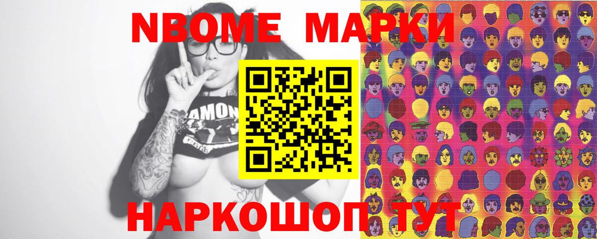 Дмитров  Наркотические марки 1,8мг  Марки N-bome  Вход с VPN 
