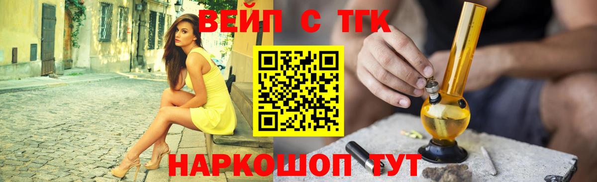 Дистиллят ТГК жижа  Вход с VPN  Дистиллят ТГК вейп с тгк  Дмитров 